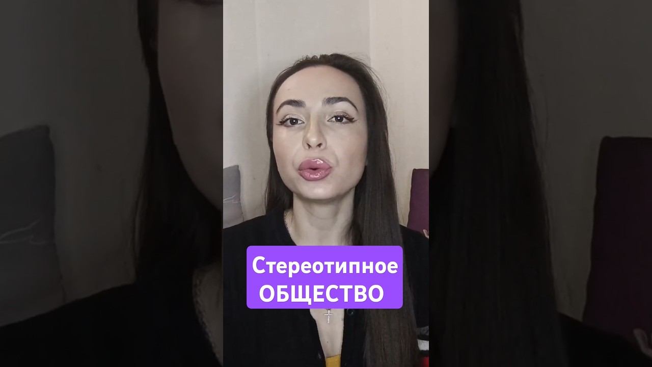 Так было всегда НО времена меняются.#история #общество #стереотип #мужчинаиженщина #отношения смотреть онлайн