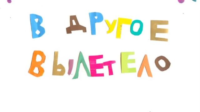 Пословицы смотреть онлайн