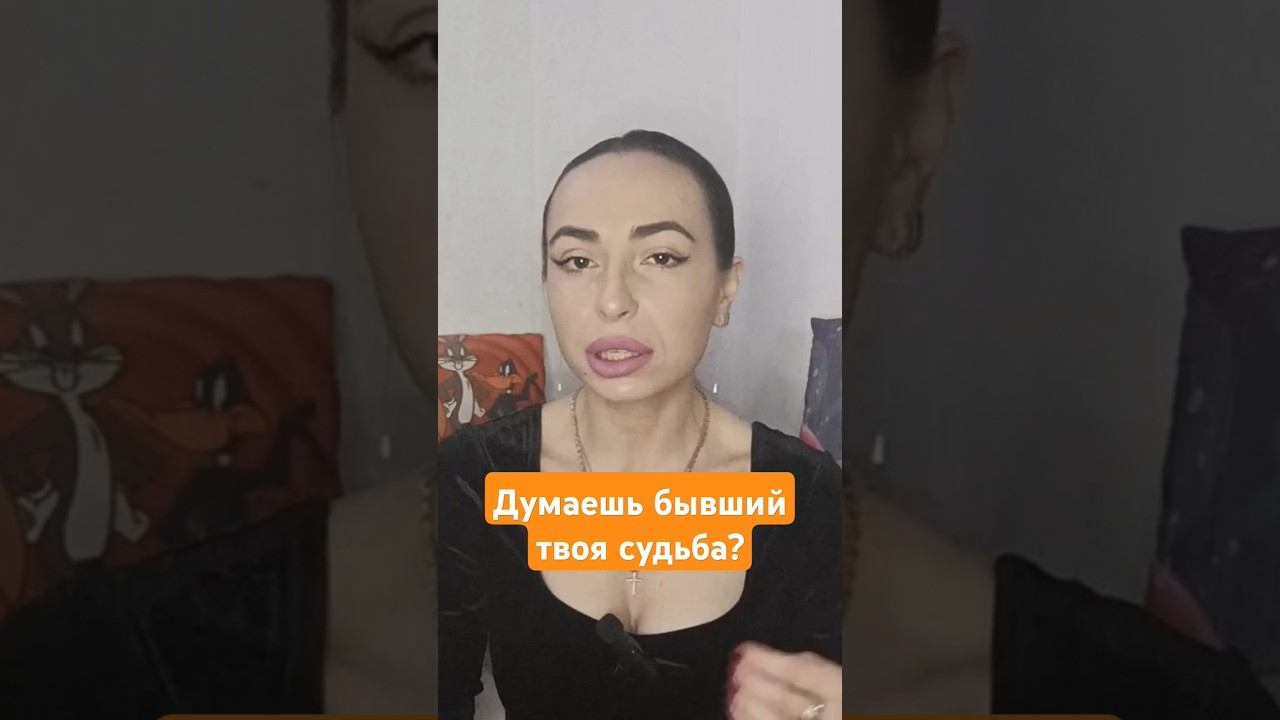 Послушай на , что способен твой мозг.#бывший #бывшиеотношения #возвратбывших #советыпсихолога#любовь смотреть онлайн