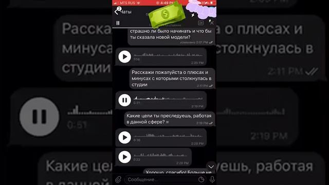 Отзыв о работе в True Love вебмоделью Харьков Света смотреть онлайн