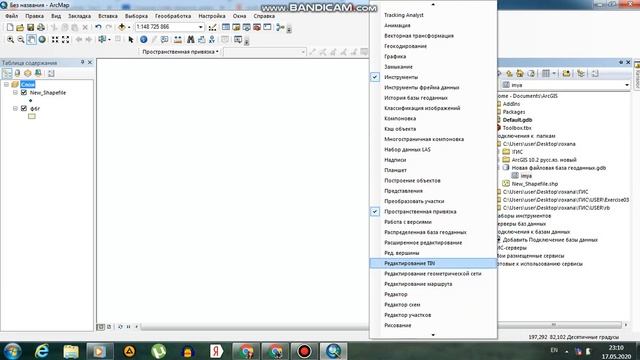 Создание слоев, объектов, редактирование ГИС смотреть онлайн