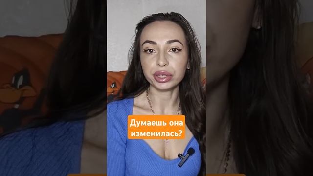 Любой человек проявляется в течение 3 месяцев. #абьюз #границы #женскиеманипуляции #манипуляции смотреть онлайн