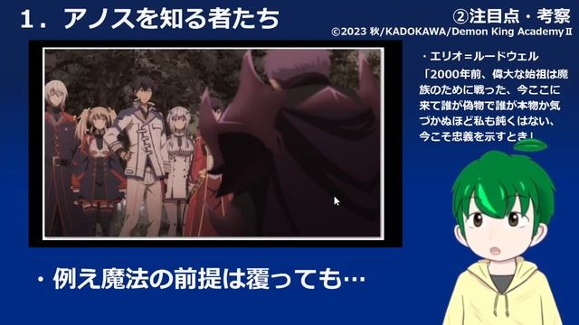 エミリアの試練がまさかの回収！【魔王学院の不適合者５話】アボスの目的を阻止せよ！【感想・考察】 смотреть онлайн