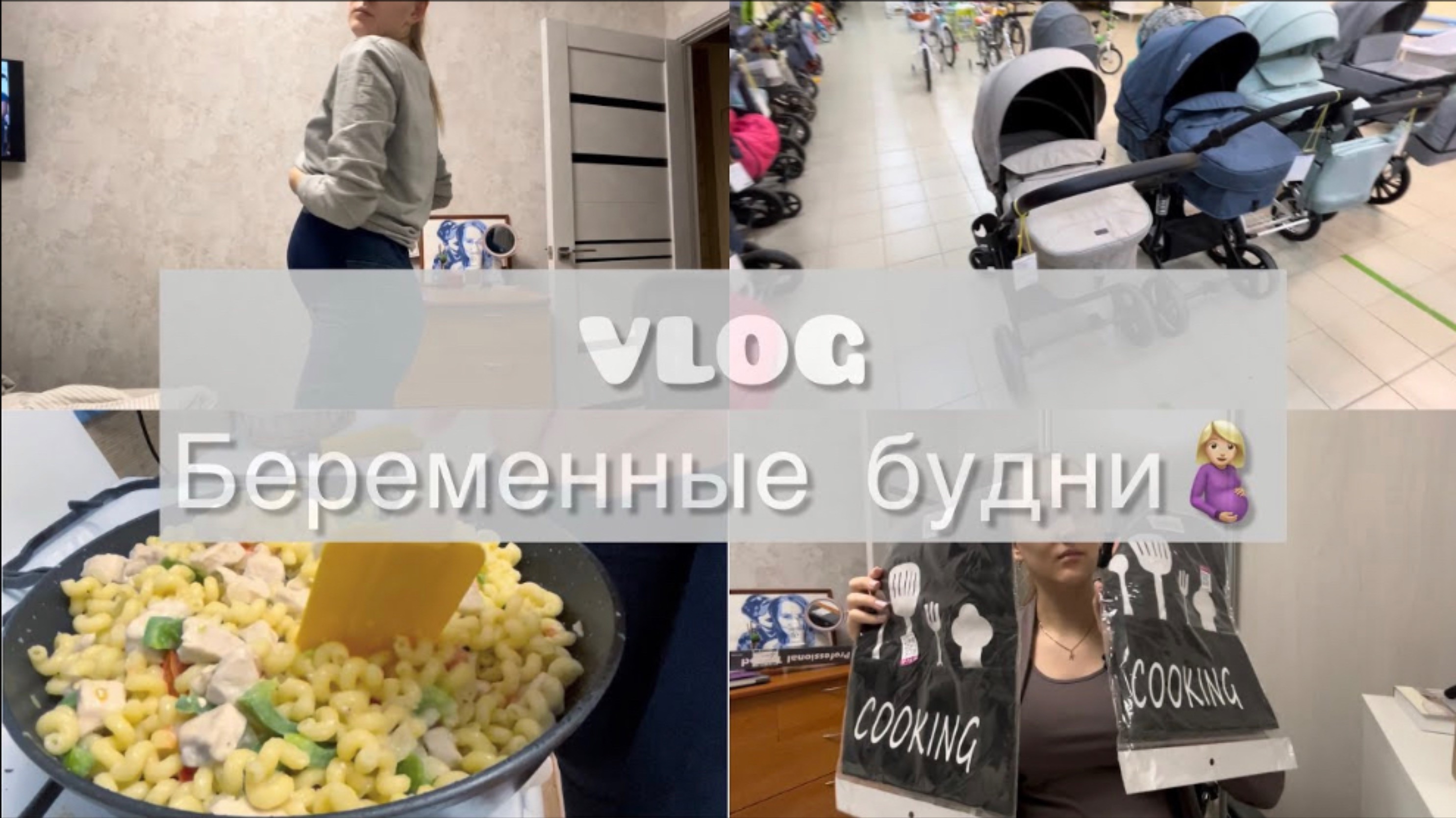 VLOG | РАСПАКОВКА ПОСЫЛОК С WILDBERRIES И OZON | БЕРЕМЕННЫЕ БУДНИ смотреть онлайн