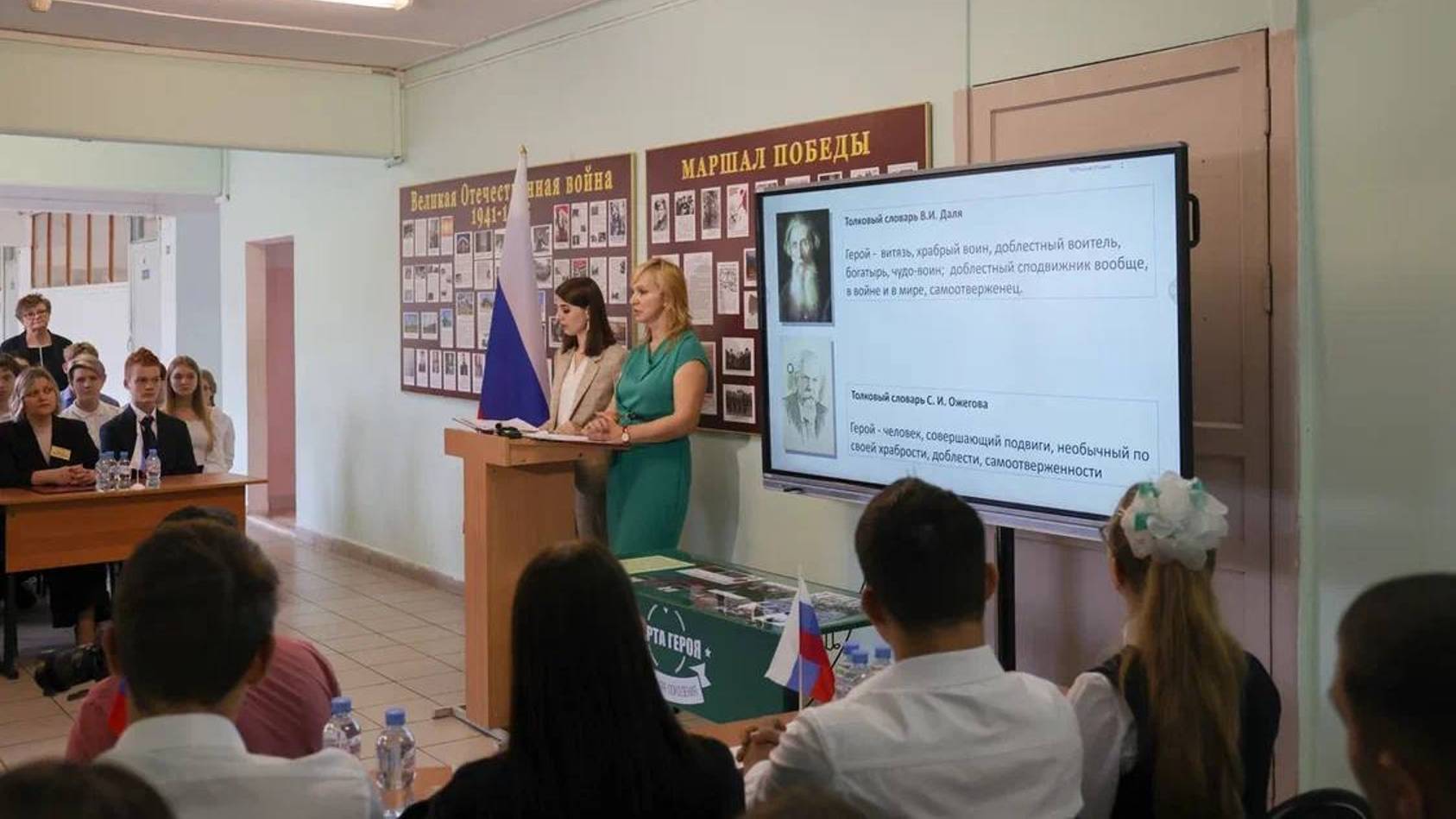 Парта героя смотреть онлайн