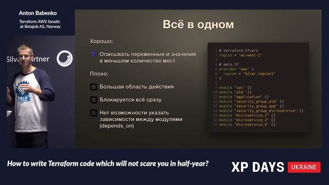 How to write Terraform code which will not scare you in half-year? (Anton Babenko, Norway) [RU] смотреть онлайн