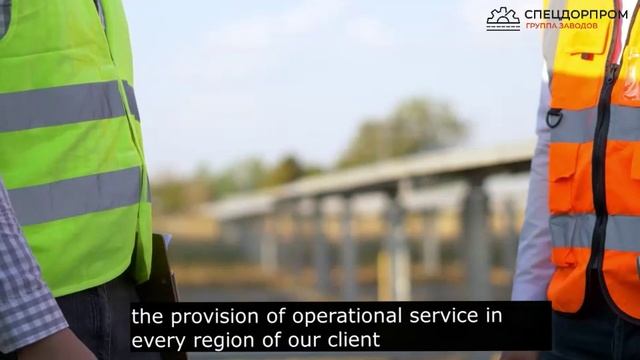 О компании СПЕЦДОРПРОМ (группа заводов) ООО 