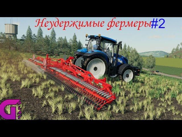Farming Simulator 2019 // Прохождение // День #2 смотреть онлайн