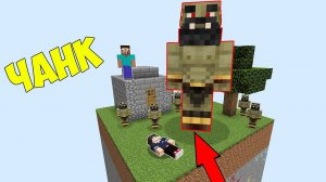 ЗЛЫЕ МОНСТРЫ ЗАХВАТИЛИ ЧАНК ПРОФЕССИОНАЛА В МАЙНКРАФТ ! ПРО ПРОТИВ 100% ЗАЩИТА MINECRAFT ТРОЛЛИНГ !