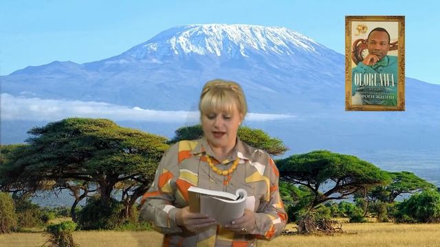Обзор книги Olorunwa К 50 ти летию п Сандея смотреть онлайн