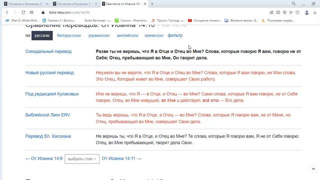 Как исполнять закон? (Анализ Римлянам 8 гл.) смотреть онлайн