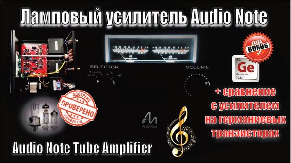 A112 Audio Note EL84 V2.0