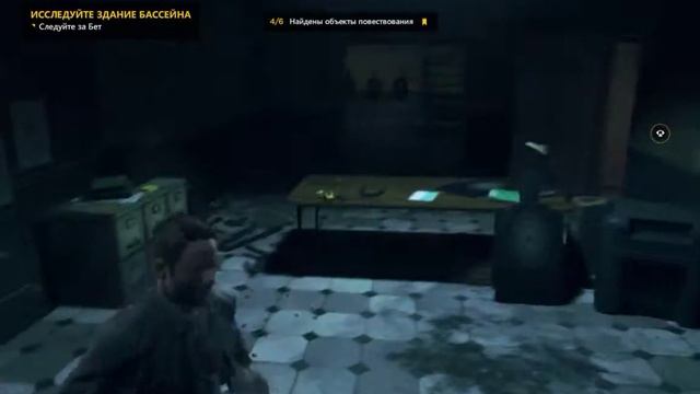 Quantum Break - Акт4 Часть3: Бассейн 2010 год. Русская озвучка смотреть онлайн