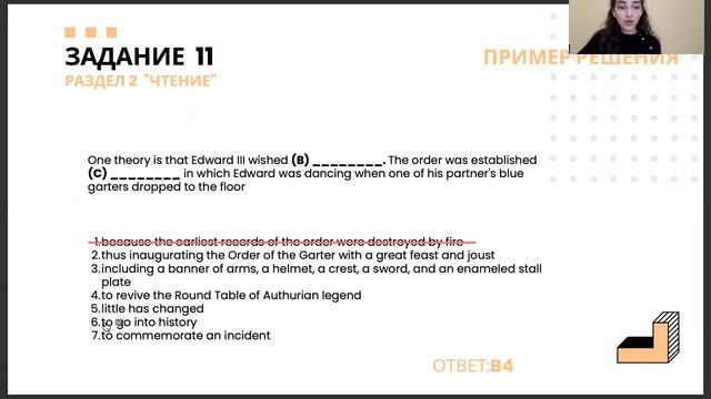 ЕГЭ по английскому - Раздел Чтение - Задание 11 смотреть онлайн