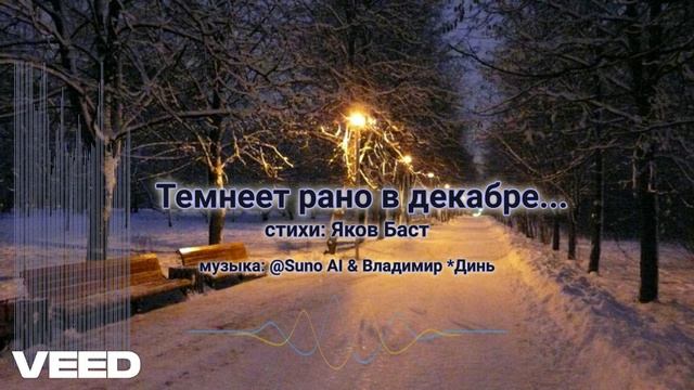 Темнеет рано в декабре...[night blues] смотреть онлайн