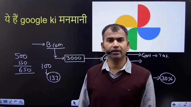 GOOGLE की मनमानी | GBPS | course fee increase | google play billing system kya hai | by anuj sir смотреть онлайн