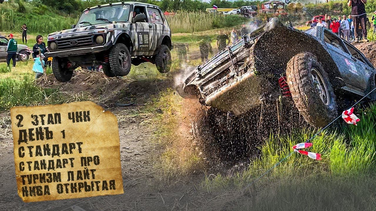 #SKrdOffroad Трофи-спринт... или Летающая нива, Много переворотов, Почему так мало УАЗов? смотреть онлайн
