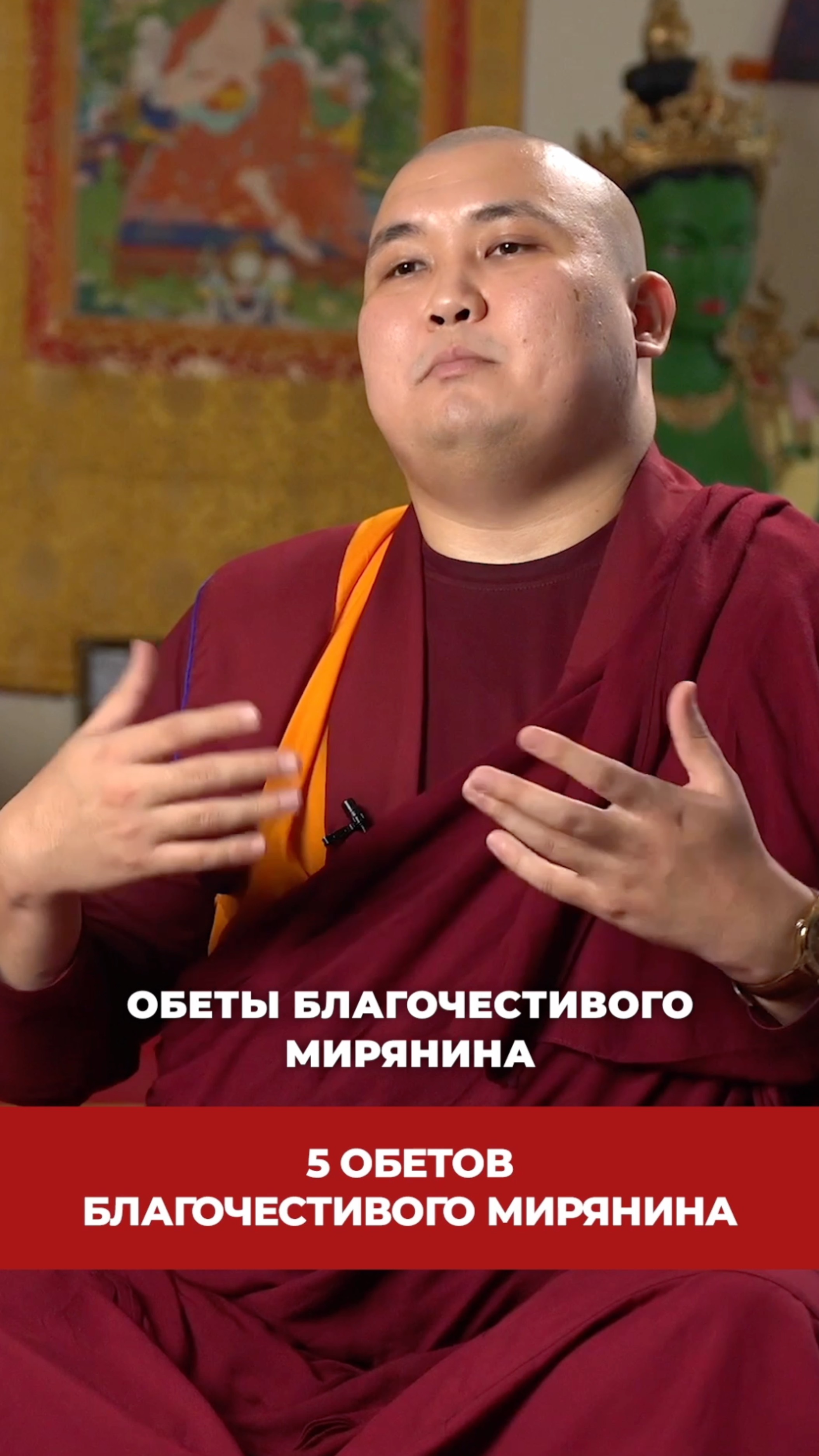 5 обетов благочестивого мирянина смотреть онлайн