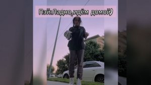 Фанфик|Подростковая любовь|Фф про Пэйтона и тебя ❤️🔥