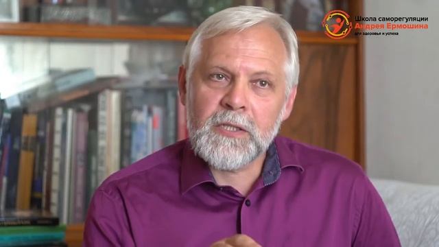 Андрей Ермошин || приглашение на онлайн курс по методу Психокатализ смотреть онлайн