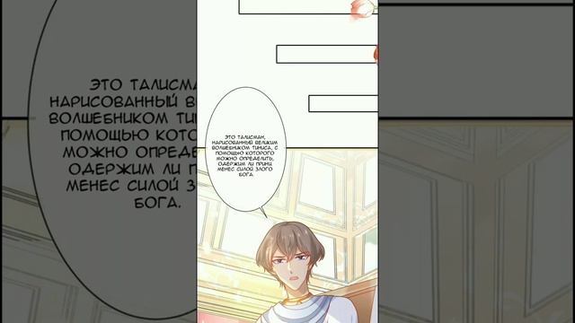 Озвучка манги "Любимая принцесса фараона" 66 глава смотреть онлайн