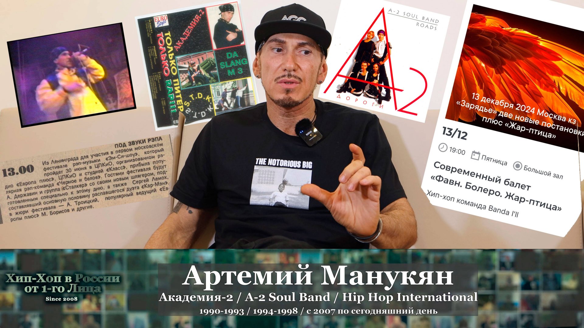 Серия 151: Артемий Манукян (Академия-2 / A-2 Soul Band ... ) • Хип-Хоп В России: от 1 го Лица • 2024 смотреть онлайн