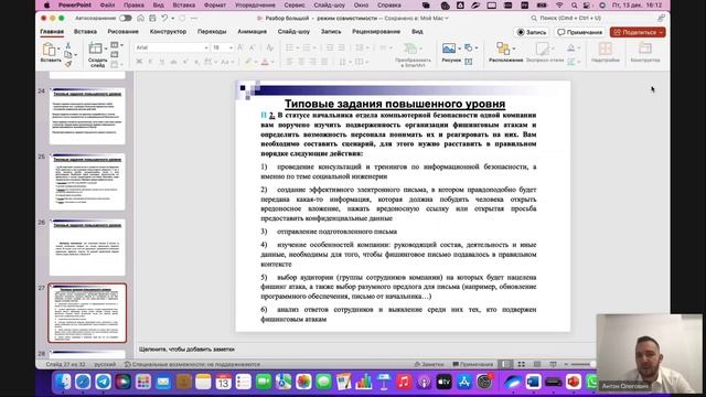КК МВД,Минюст,ФСБ,ФСО практика-Консультация_3 смотреть онлайн