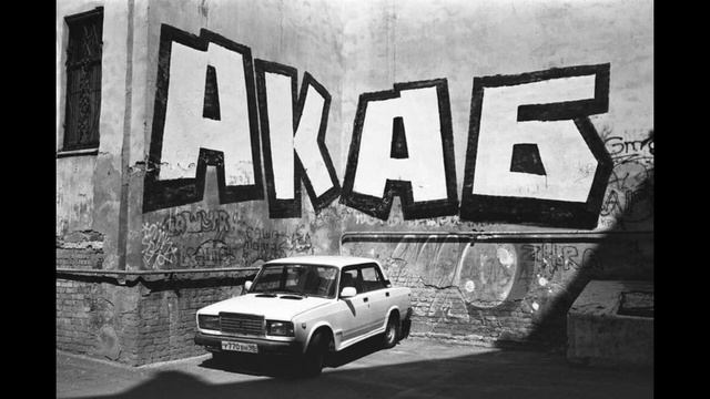 Цинк Уродов × ОУ74 × ВекторА type beat смотреть онлайн