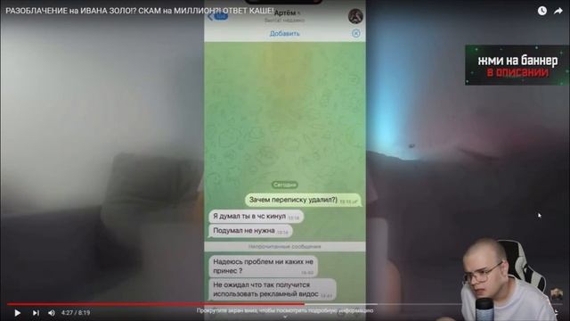 КАША СМОТРИТ РАЗОБЛАЧЕНИЕ БАДАБУМЧИКА НА ИВАНА ЗОЛО.ОТВЕТ КАШЕ смотреть онлайн
