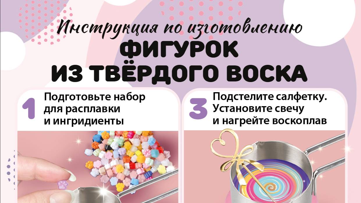 Инструкция по созданию фигурок из воска смотреть онлайн