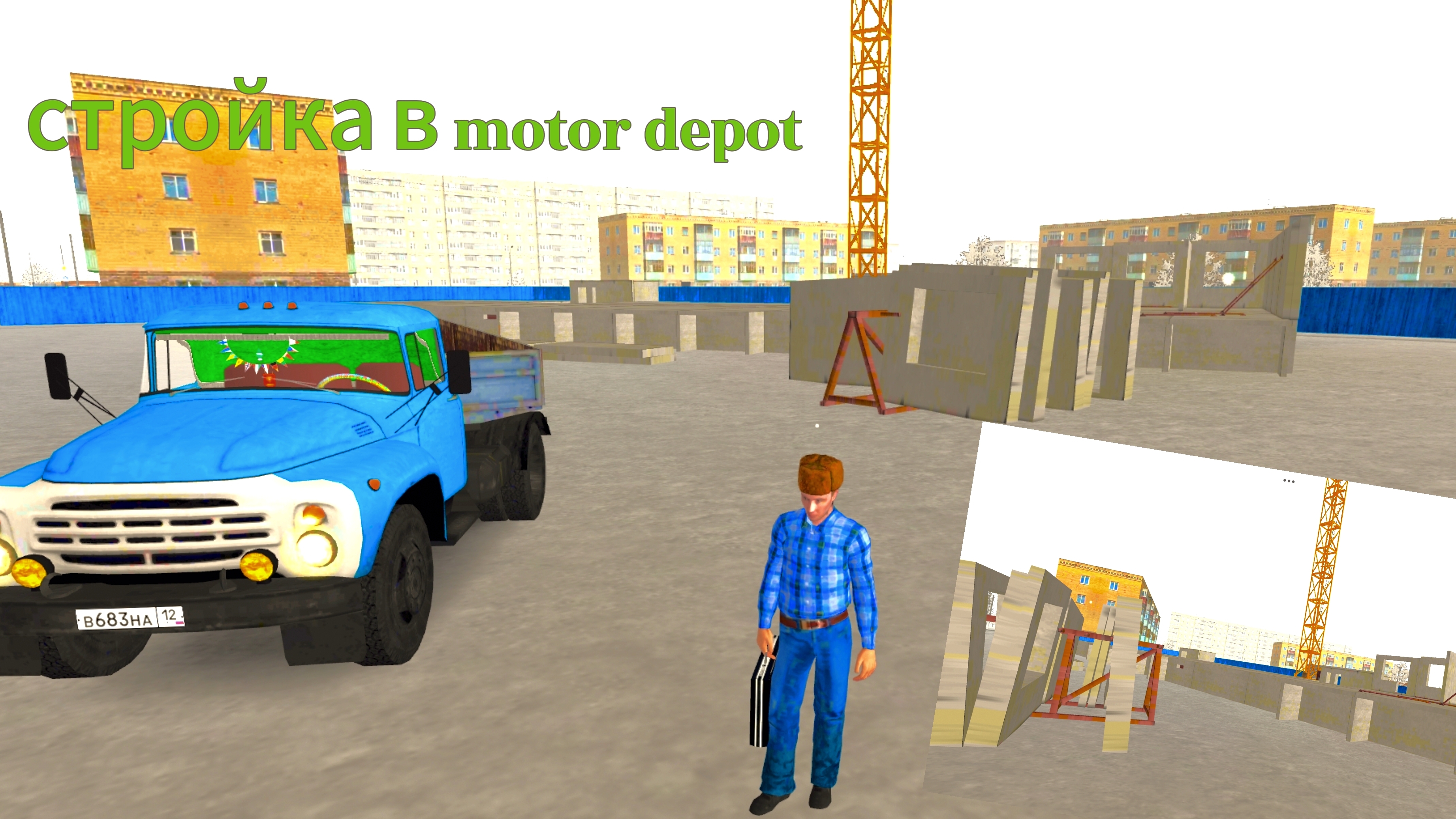 Стройка в Серпове Motor Depot
