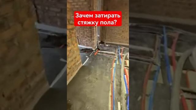 Полусухая стяжка пола, механическая подача раствора #shorts #стяжка #томск #бестхаус смотреть онлайн