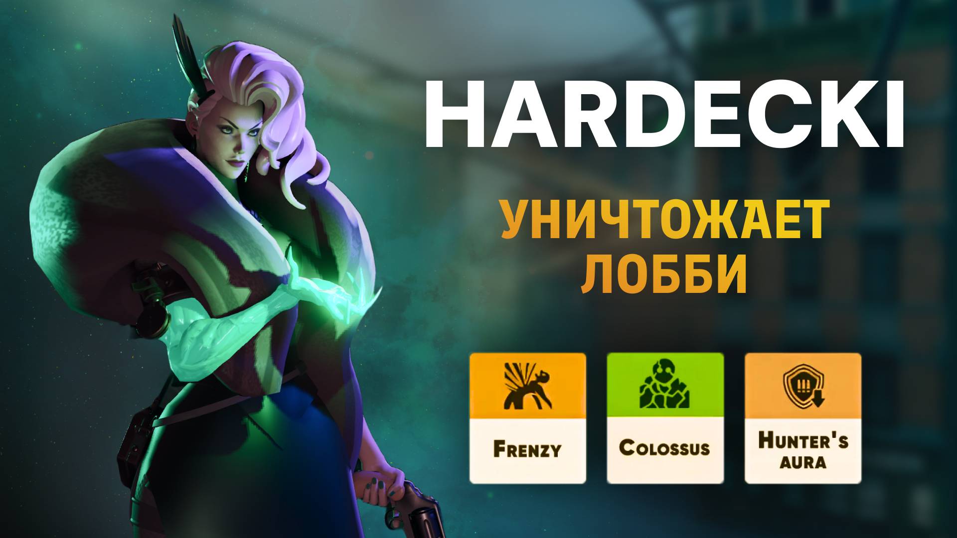 Лучшее исполнение на Lady Geist что я видел в DEADLOCK. Hardecki смотреть онлайн