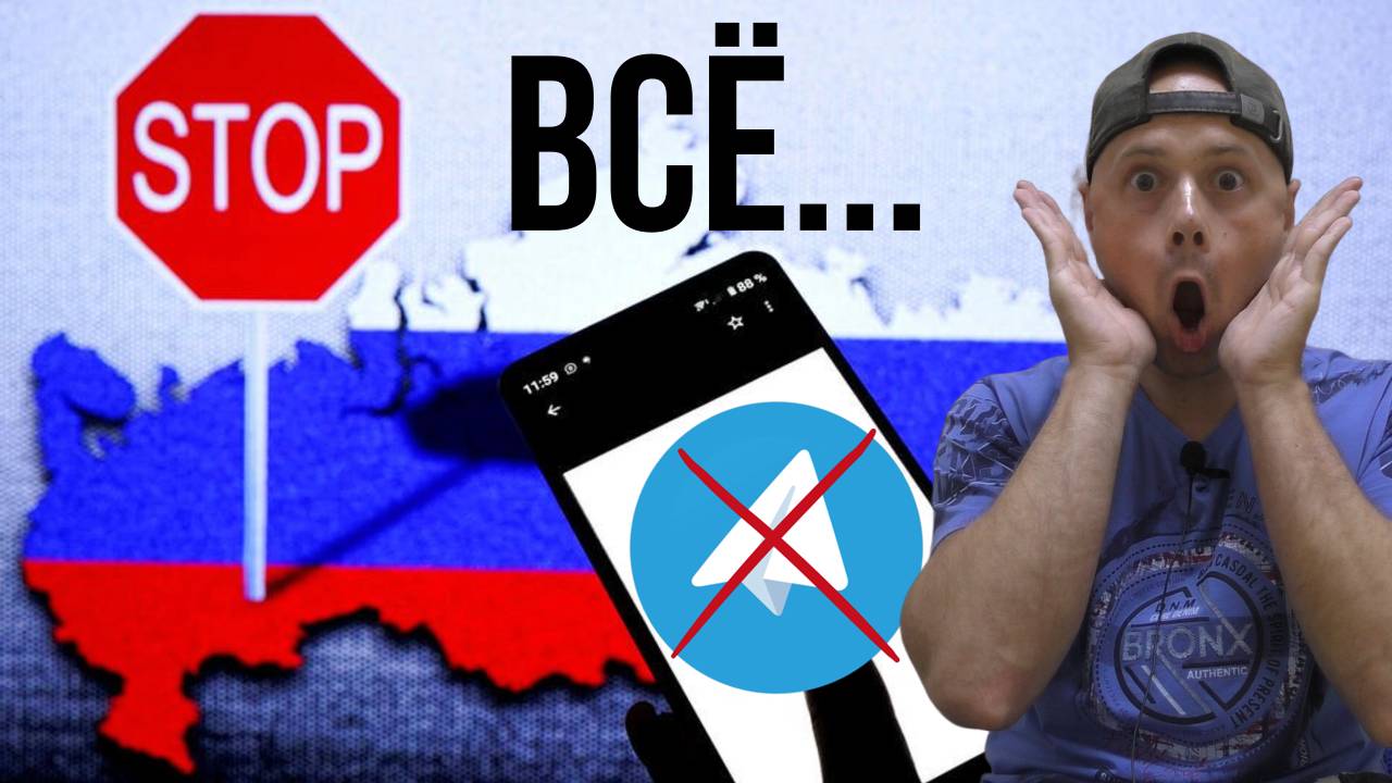 Telegram и WhatsApp заблокируют|РКН заблокировал Viber смотреть онлайн