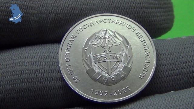 25 рублей 2021г. 30 лет органам государственной безопасности Приднестровье. #571 смотреть онлайн
