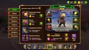 ЭЛЬМИР В ИГРЕ ХРОНИКИ ХАОСА