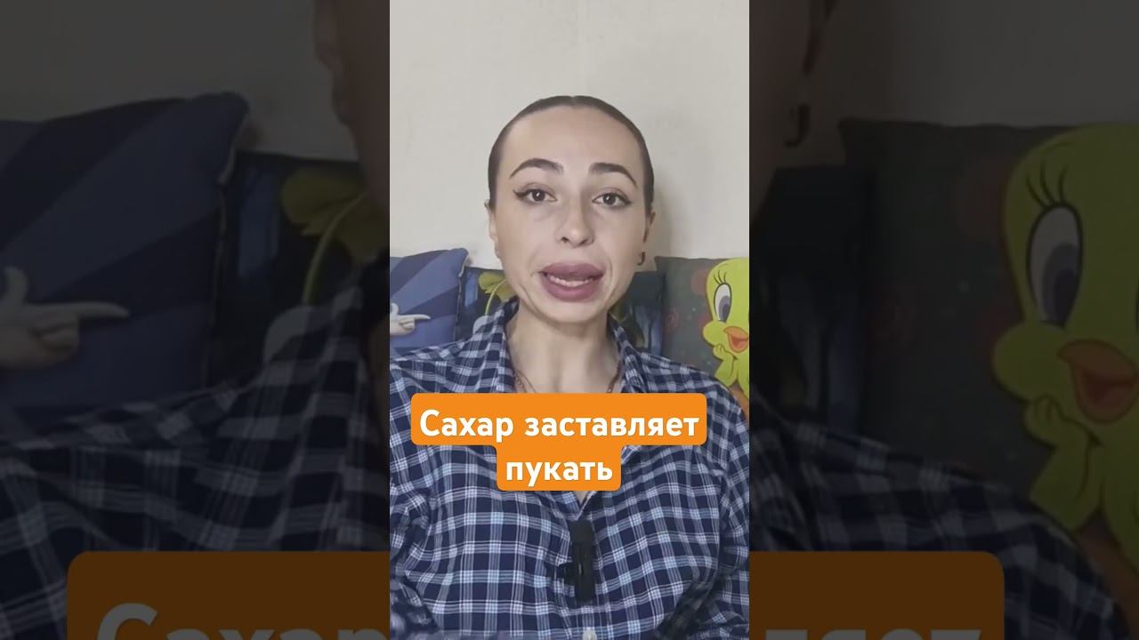 Налягай на овощи и не будет газов. #какперестатьпукать #газы #вздутиеживота #метеоризм смотреть онлайн