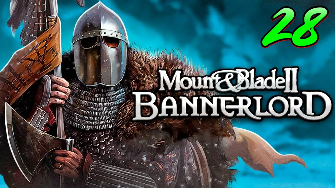 Mount and Blade 2 Bannerlord 28 Серия смотреть онлайн
