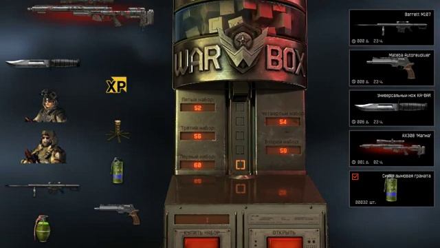 Warface:Выбил лесной камуфляж с 1 коробки смотреть онлайн