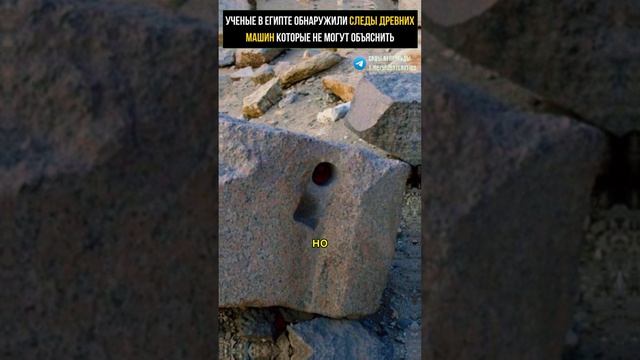 УЧЕНЫЕ В ЕГИПТЕ ОБНАРУЖИЛИ СЛЕДЫ ДРЕВНИХ МАШИН КОТОРЫЕ НЕ МОГУТ ОБЪЯСНИТЬ #египет #атланты смотреть онлайн