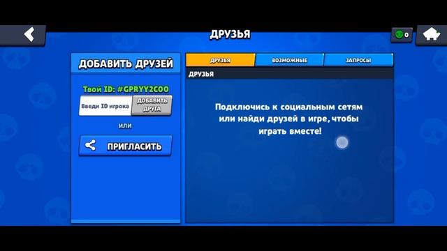 КРУТОЙ ПУТЬ СТАРР #1 В БРАВЛ СТАРС!!