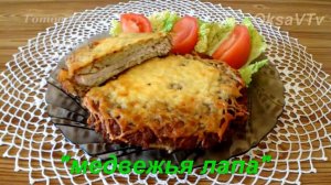 Отбивная «Медвежья лапа», мясо под шубой. Готовим с Оксаной Валерьевной.