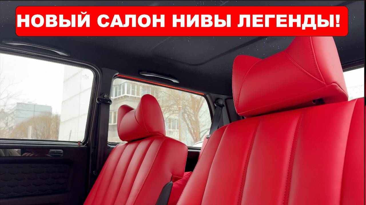 Новая ЛАДА НИВА. Легенда на прокачку! ТЕПЕРЬ ТОЧНО КЛАССИКА! смотреть онлайн