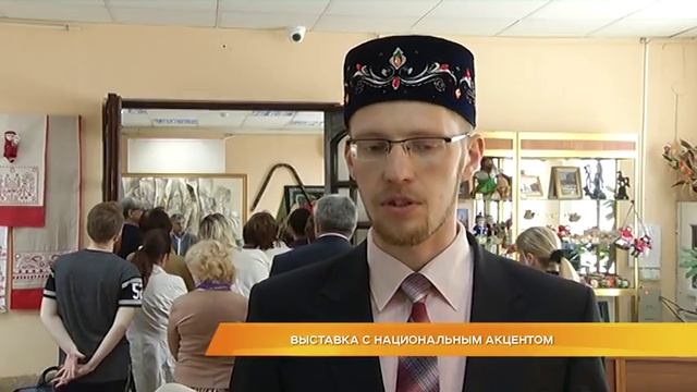 Выставка с национальным акцентом смотреть онлайн