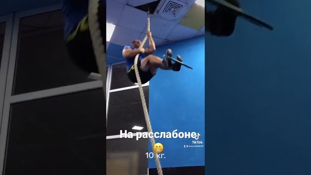 Лазание на канат с уголком и с отягощением 10кг. смотреть онлайн