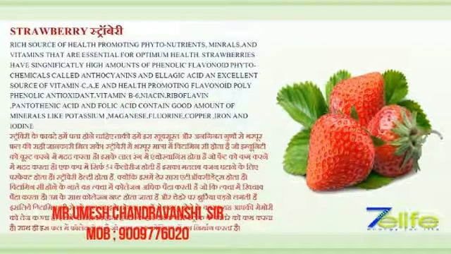 7ELIFE BLUE BONNET..WORLD CLASS HEALTH DRINK INFORMATION BY MR.UMESH CHANDRAVANSHI Mo.No.7974487364 смотреть онлайн