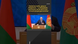 ЧТО, ЕСЛИ Б… «диктатор» #Лукашенко принял условия США  #беларусь #пропаганда #политика