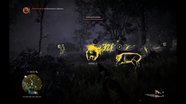 Far Cry Primal - Охота на Большого Шрама смотреть онлайн