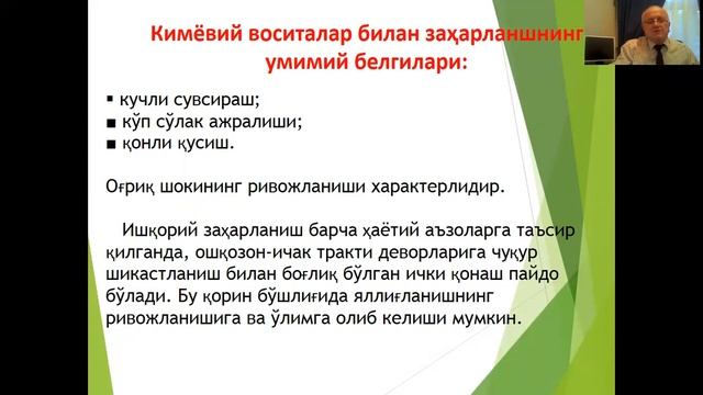 Ўткир заҳарланишлар смотреть онлайн