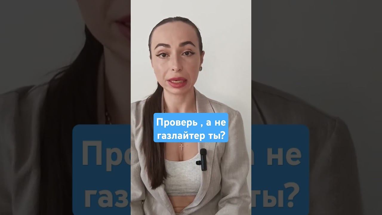 Детей трудно обмануть.#дети #воспитаниедетей #родителиидети #воспитание #родители #газлайтинг #прав смотреть онлайн